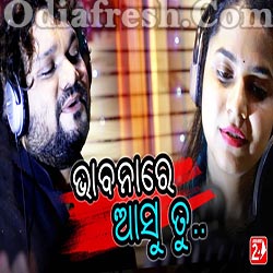 Bhabanare Aasu Tu - Odia New Romantic Song (Human Sagar,Asima Panda)